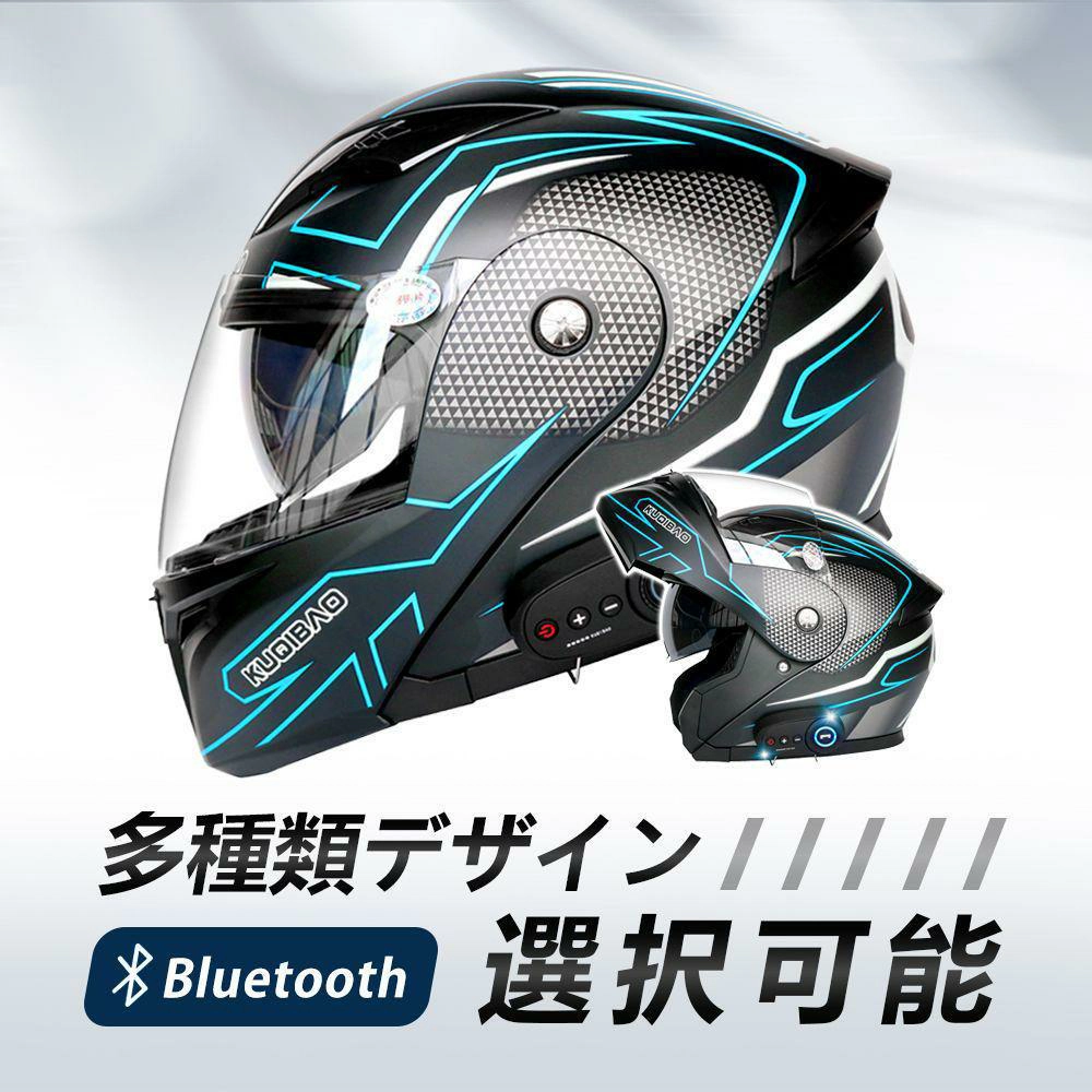 ヘルメット ブルートゥース付き バイクヘルメット システム Bluetooth付 – Daian365